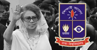 খালেদা জিয়ার মৃত্যুতে ঢাবিতে ৩ দিনের শোক ঘোষণা